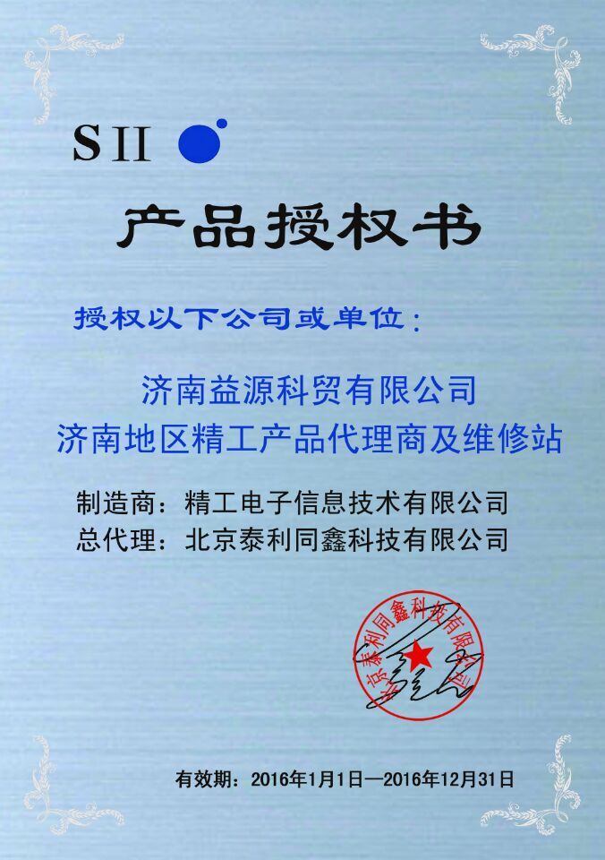 北京泰利同鑫科技有...